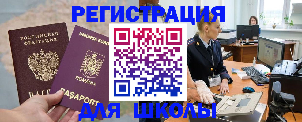 прописка для кредита в Заинске