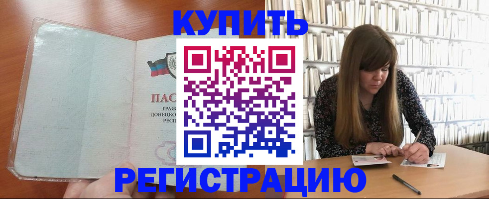 прописка для школы в Заинске