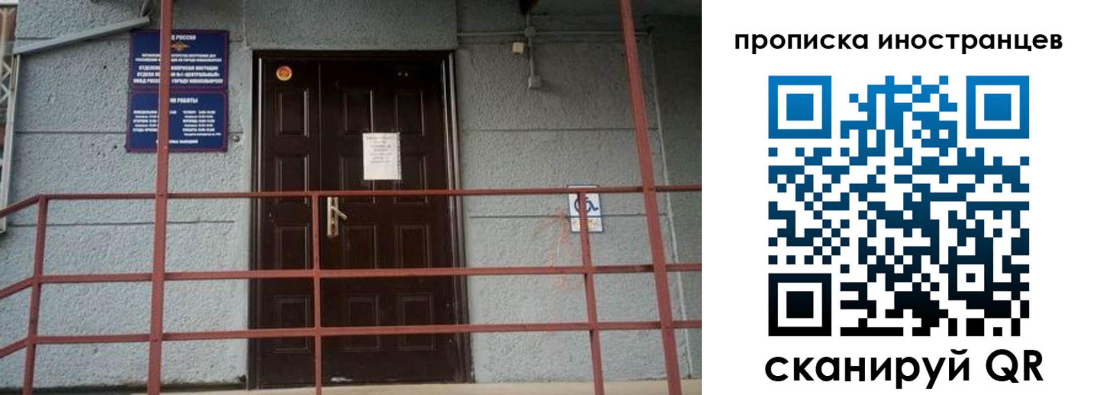 прописка для школы в Заинске