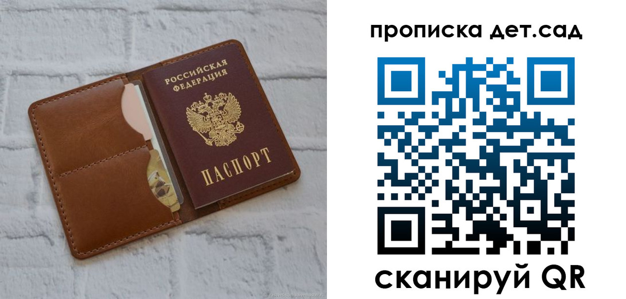 прописка ребенка в Заинске