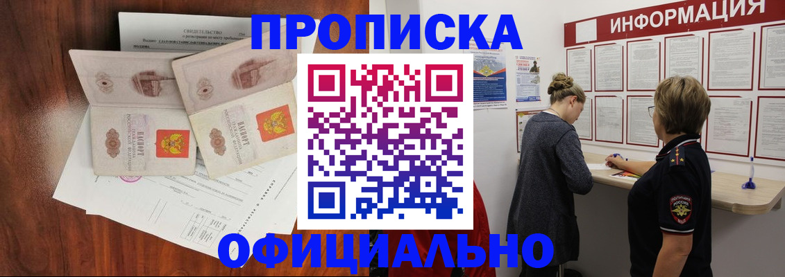 найти адрес прописки в Заинске