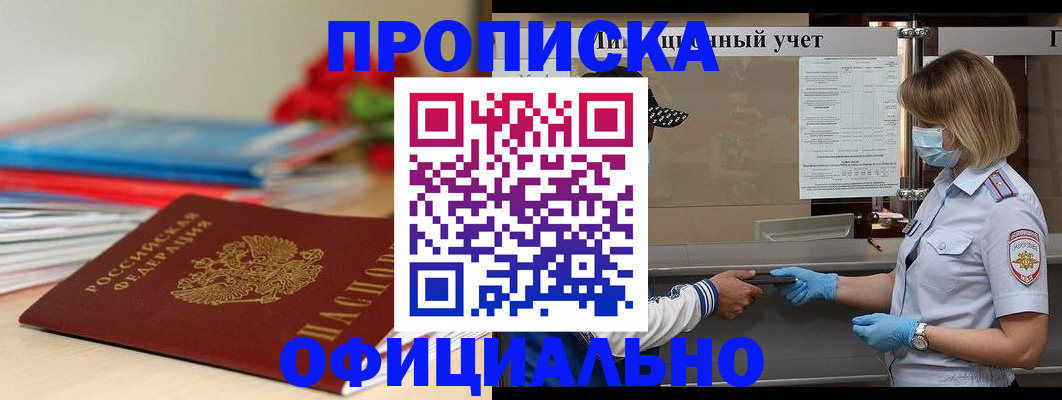 временная регистрация адрес в Заинске