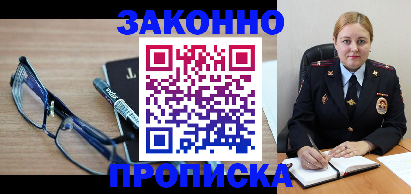 миграционный учет в Заинске