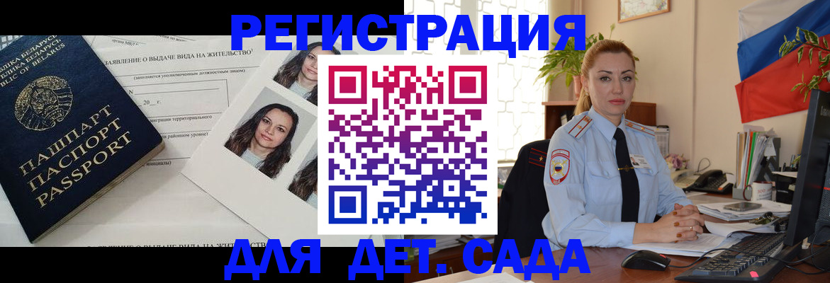 временная регистрация в Заинске