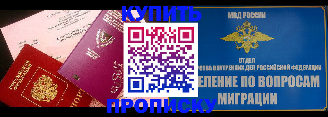 где прописаться в Заинске